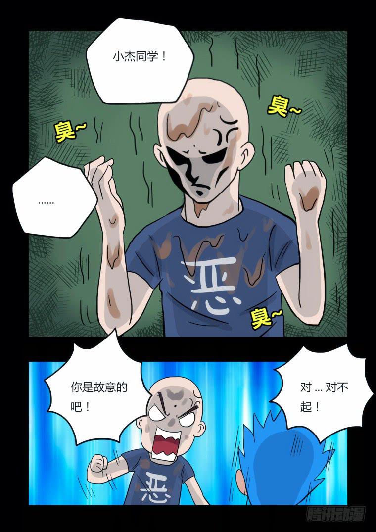 37：踏春奇事（三）-第38话