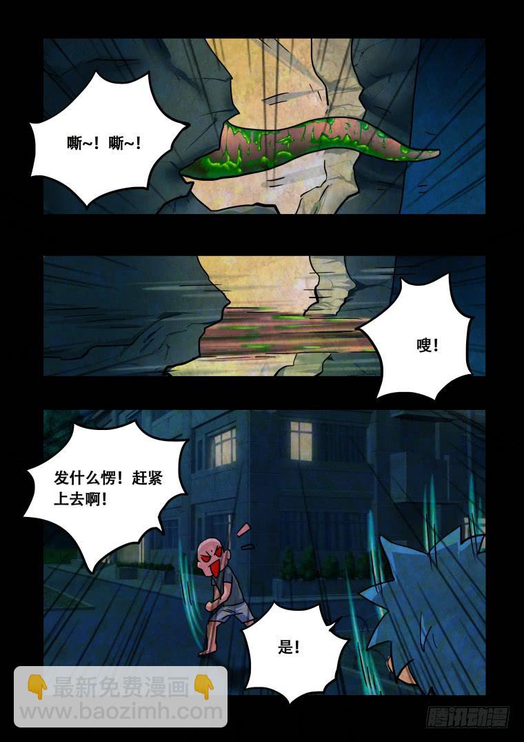 39：异化-第40话