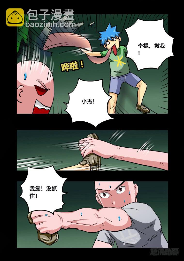 39：异化-第40话