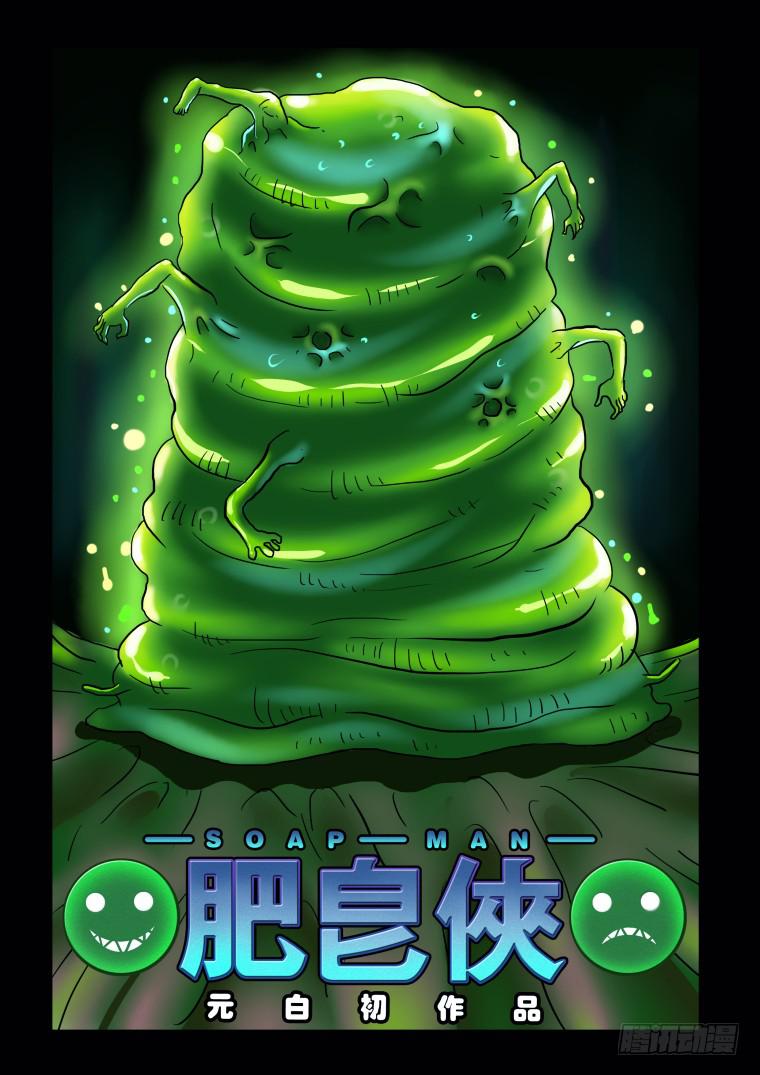 41：源头-第42话