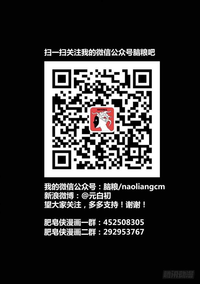 41：源头-第42话