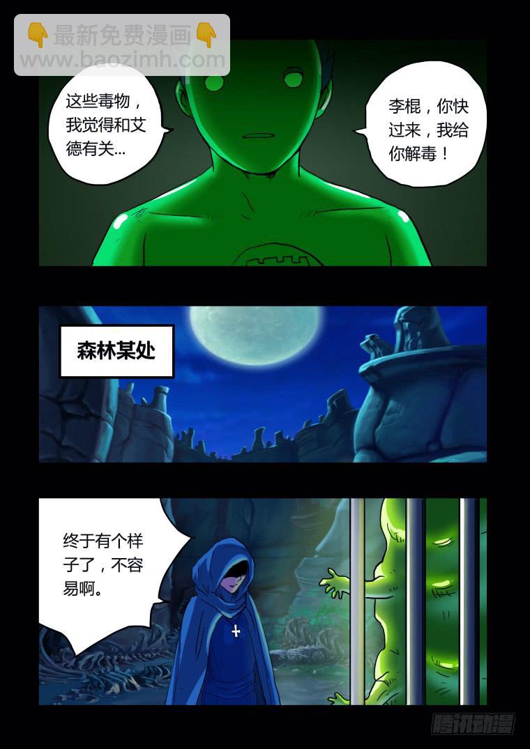 41：源头-第42话