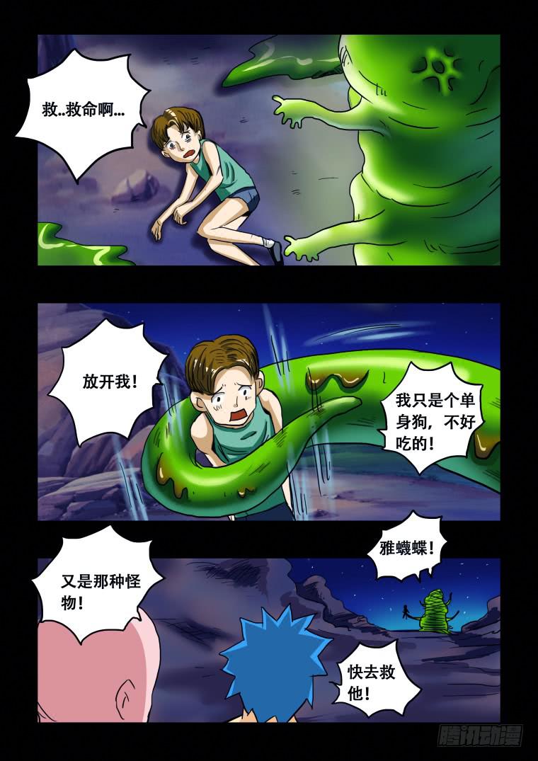 41：源头-第42话
