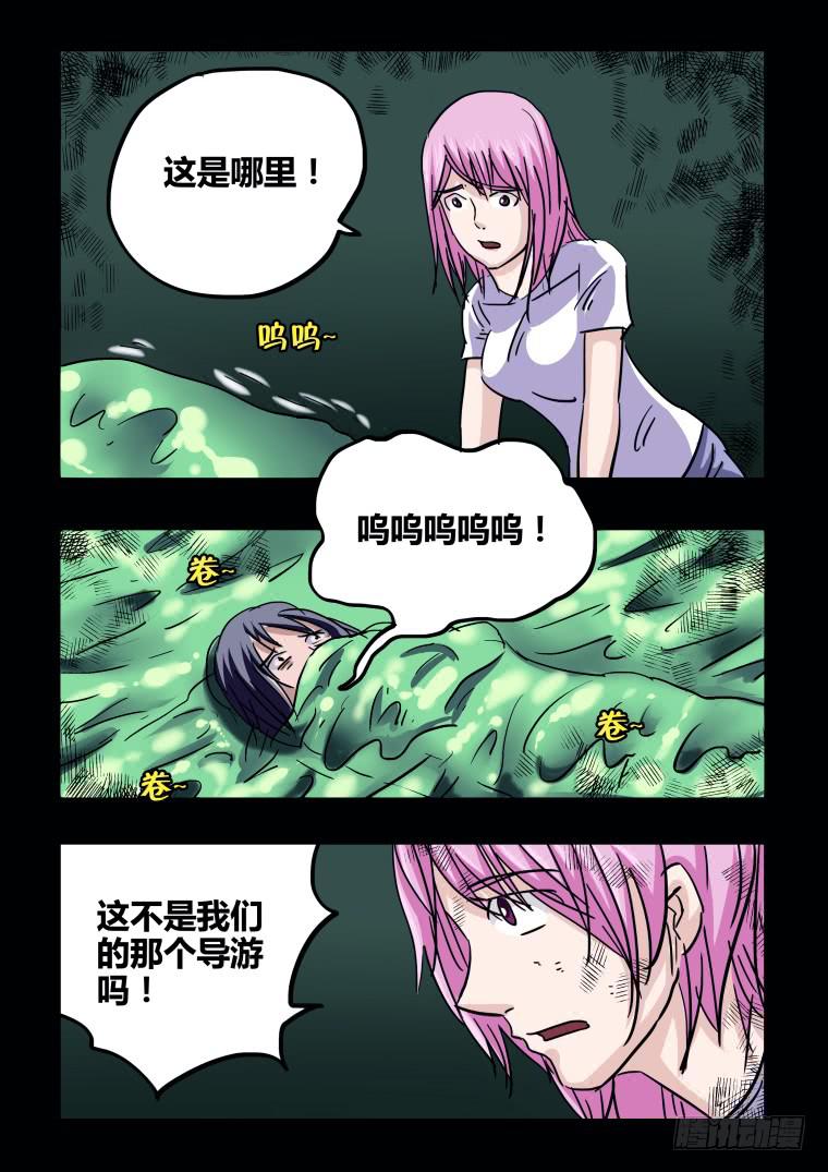 43：越狱计划-第44话