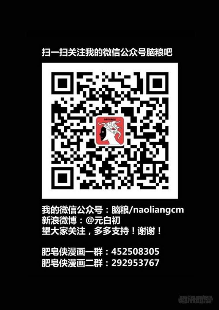 45：可怕的越狱犯们-第46话