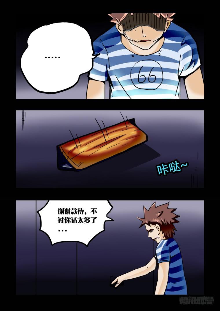 45：可怕的越狱犯们-第46话