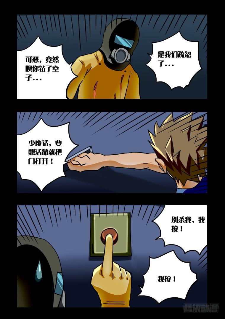 45：可怕的越狱犯们-第46话