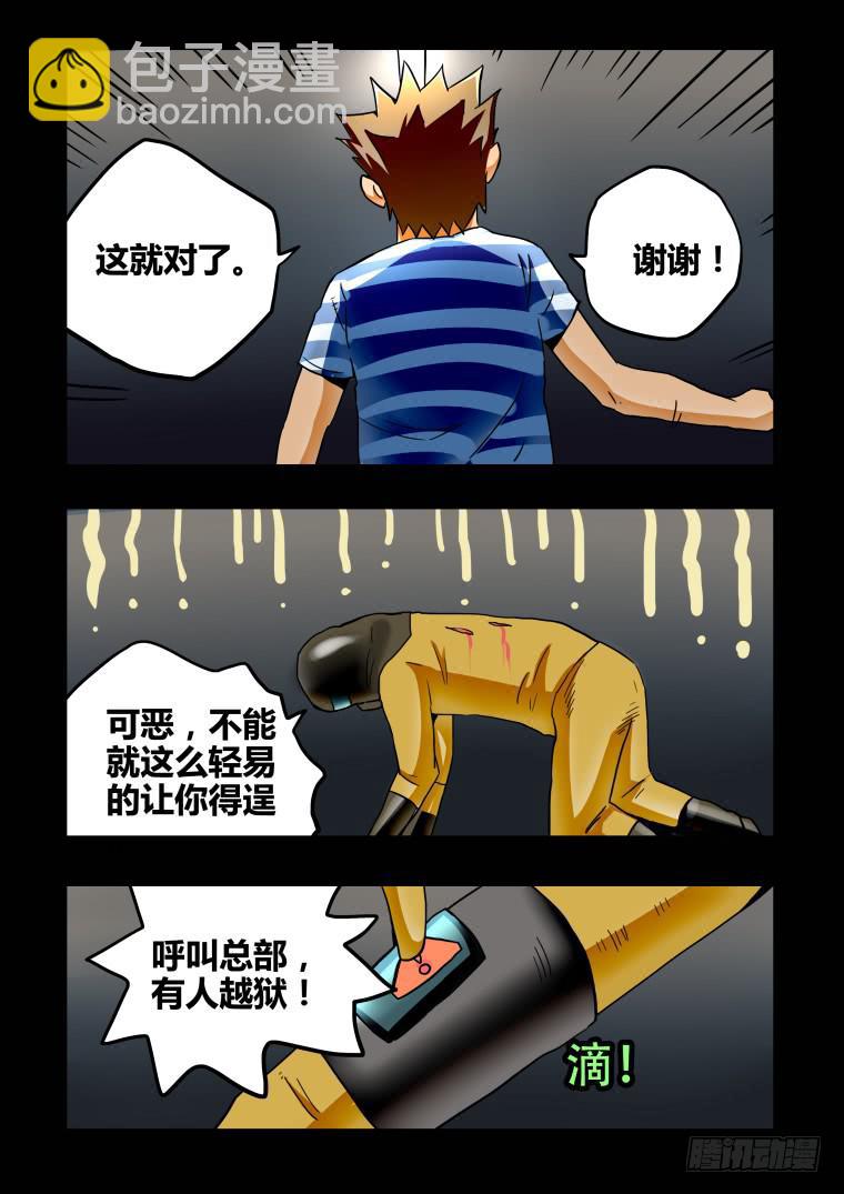 45：可怕的越狱犯们-第46话