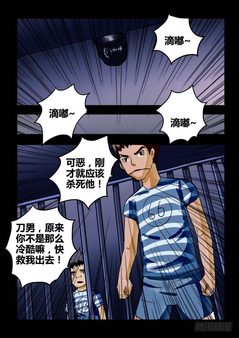 45：可怕的越狱犯们-第46话