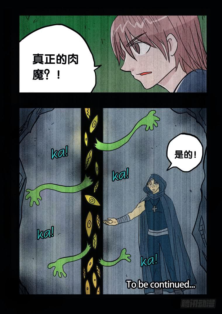 47：恶魔的力量-第48话
