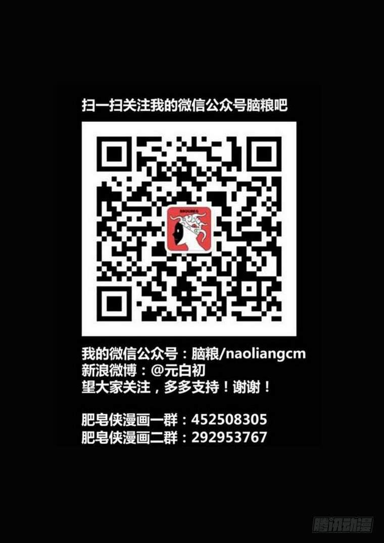 47：恶魔的力量-第48话