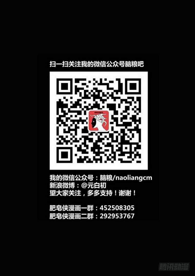 49：&ldquo;恶魔&rdquo;的起源-第50话