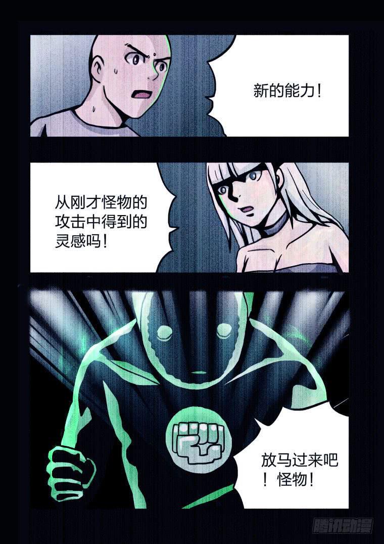 51：肥皂大军-第52话