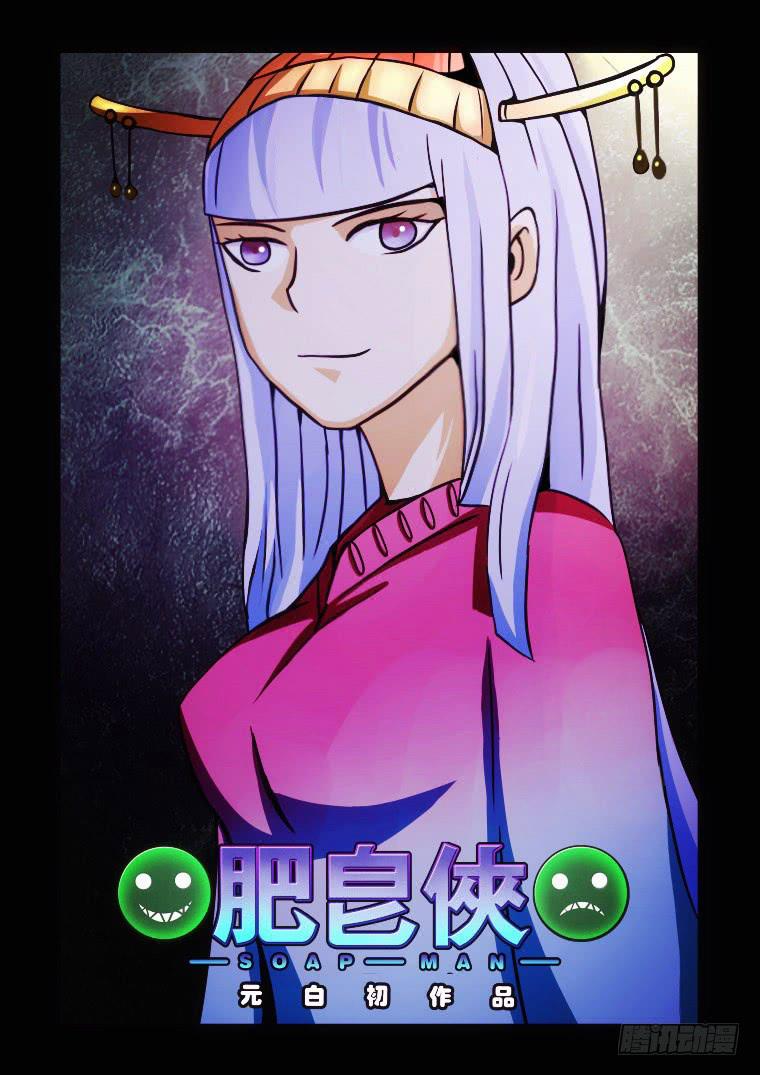 53：祭祀-第54话