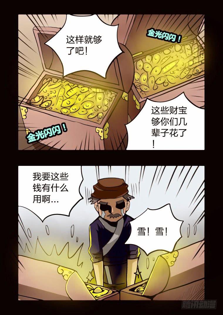 53：祭祀-第54话