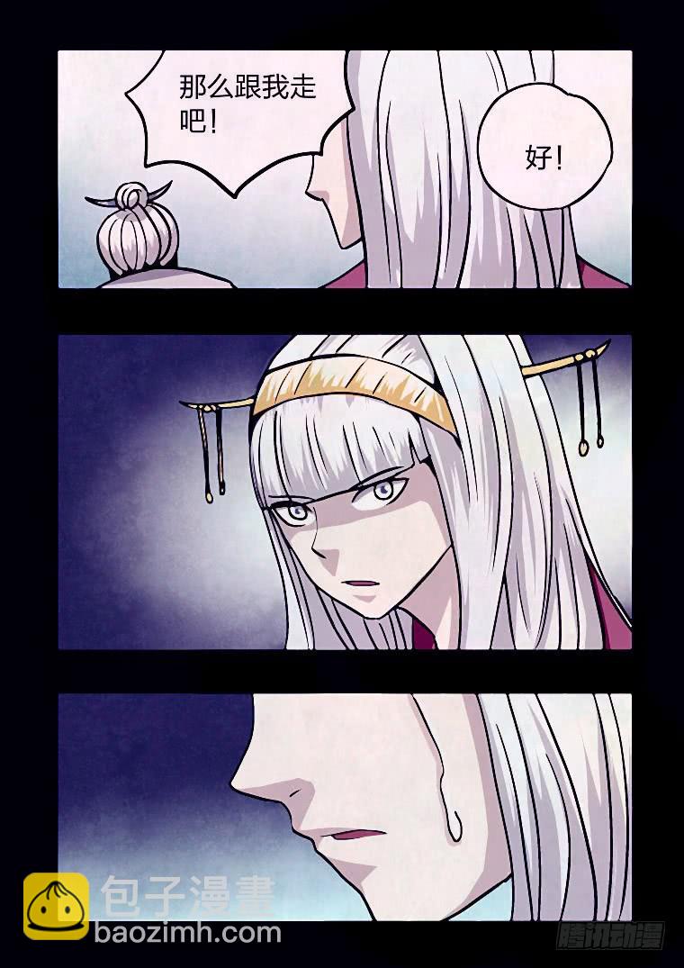 53：祭祀-第54话