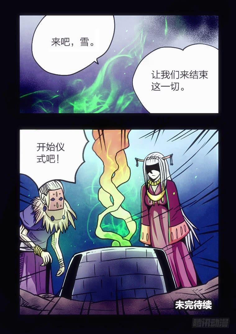 53：祭祀-第54话