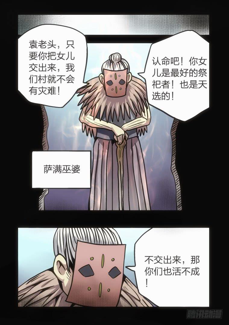 53：祭祀-第54话