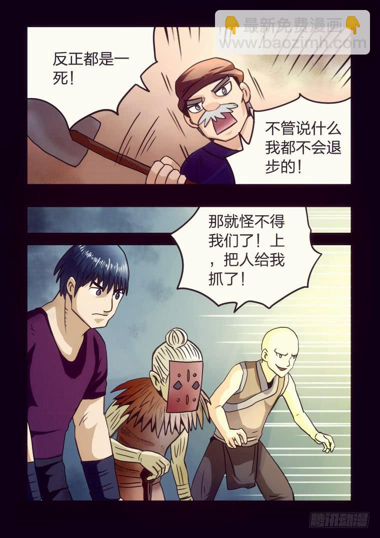 53：祭祀-第54话