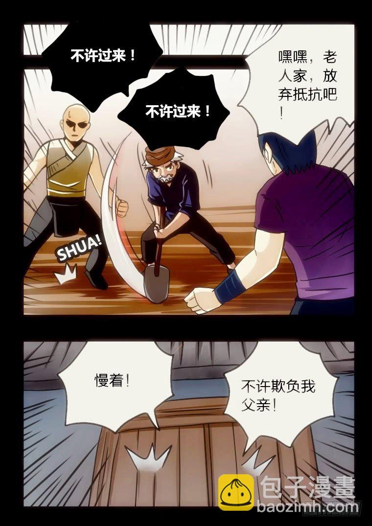 53：祭祀-第54话