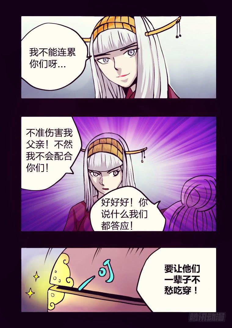 53：祭祀-第54话