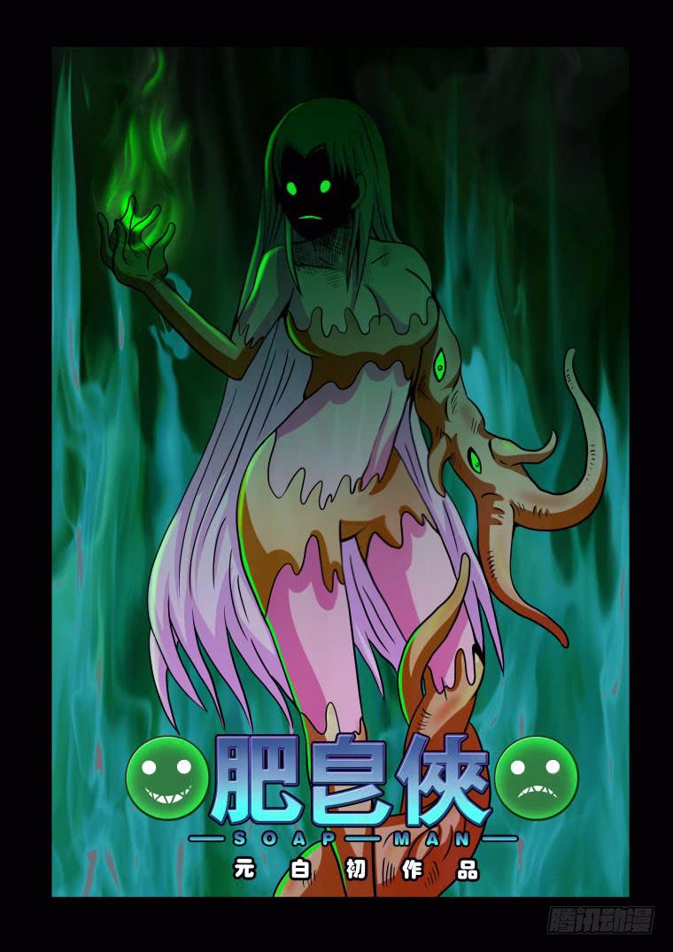 55：毒人大军-第56话