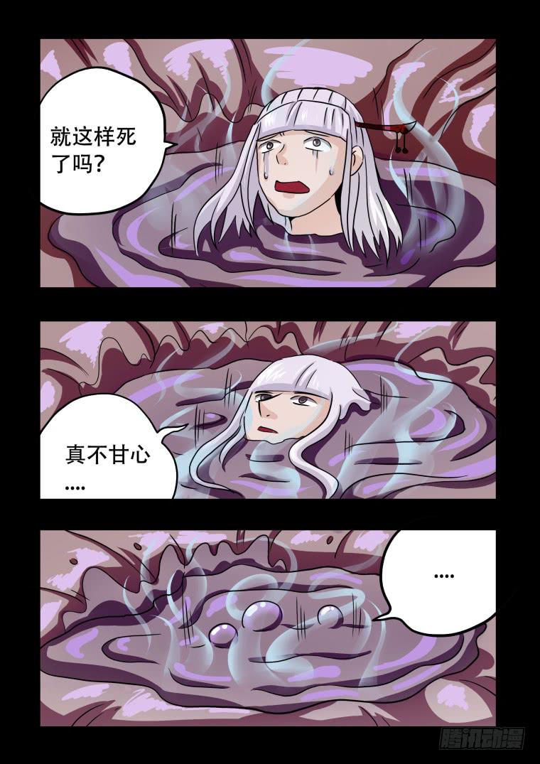 55：毒人大军-第56话