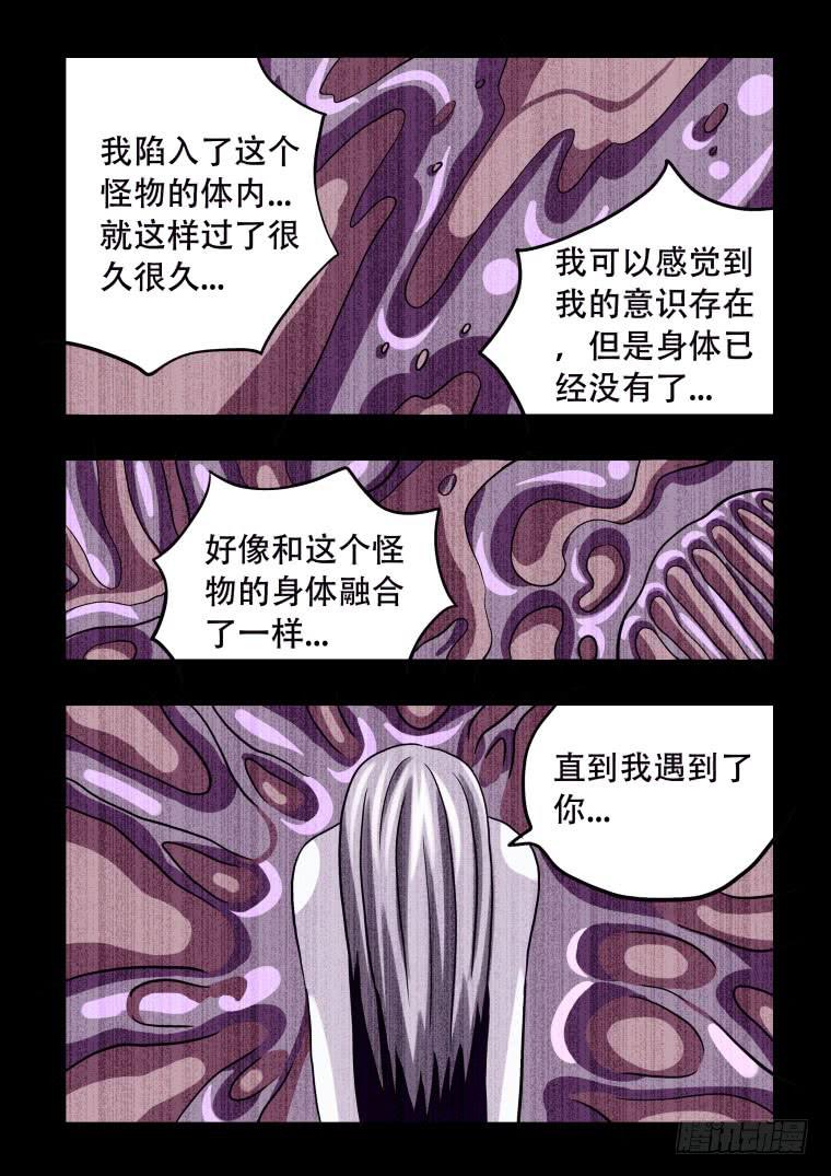 55：毒人大军-第56话