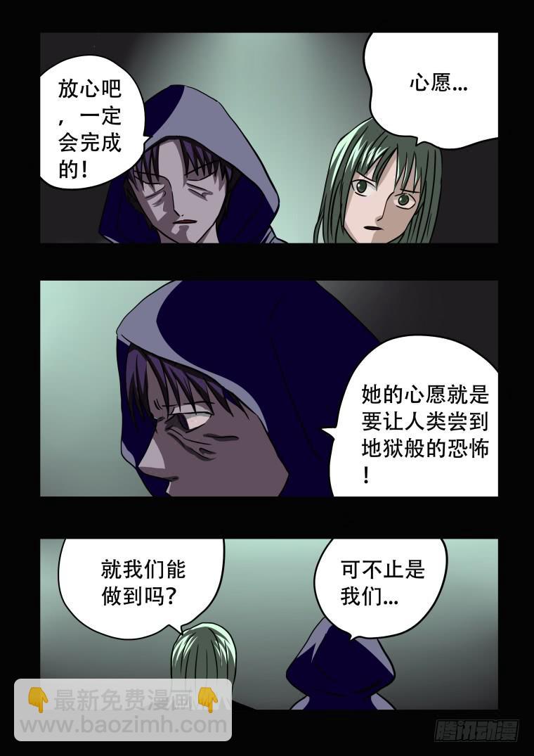 55：毒人大军-第56话
