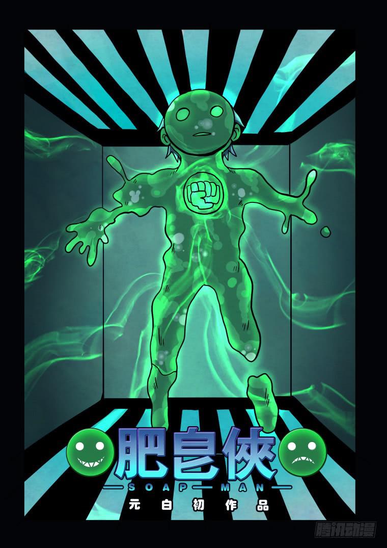 57：火龙-第58话