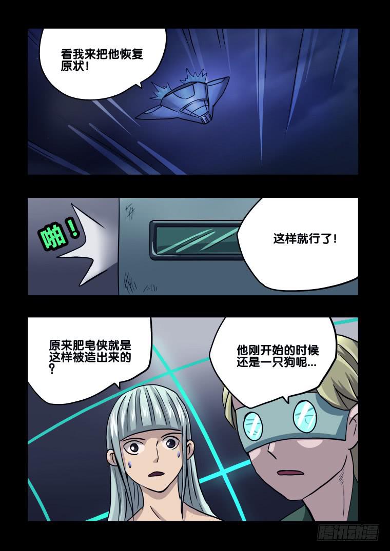 57：火龙-第58话