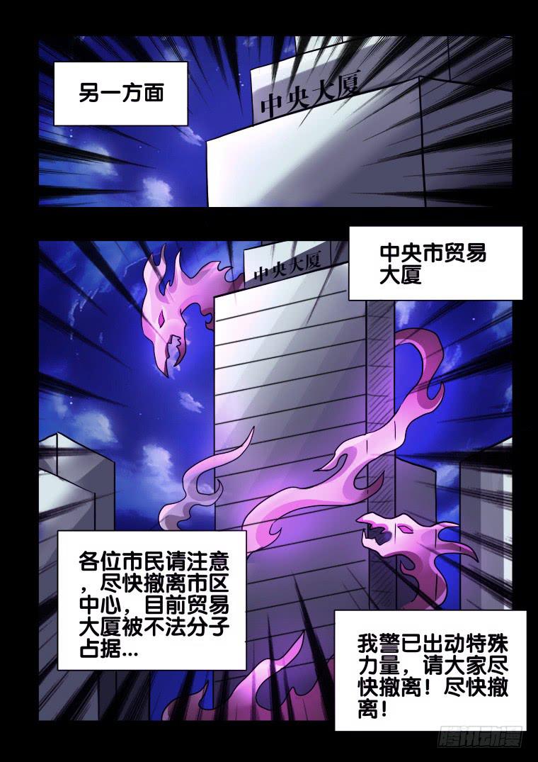57：火龙-第58话