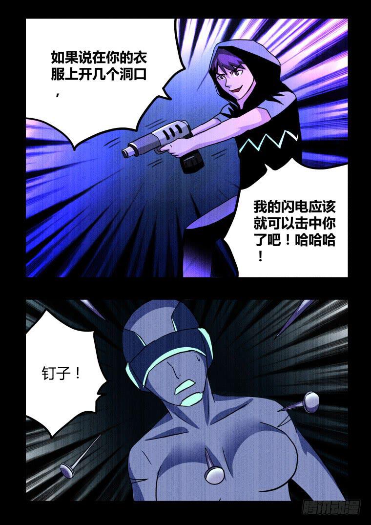 59：意外-第60话