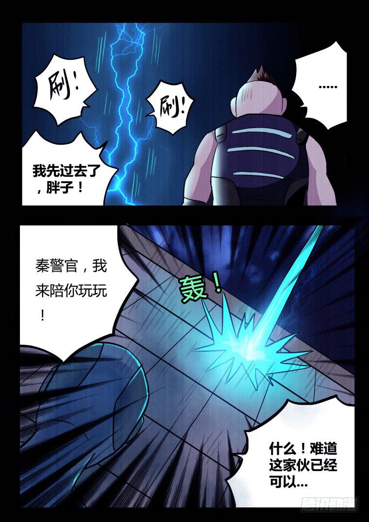 59：意外-第60话