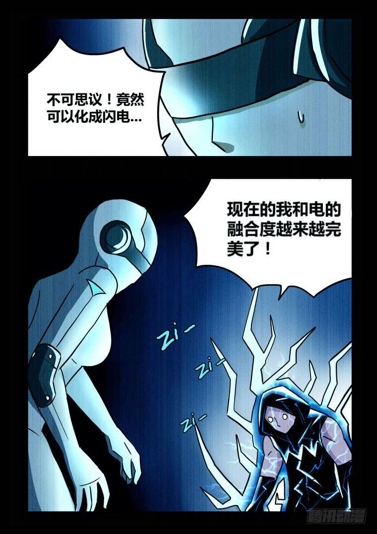 59：意外-第60话