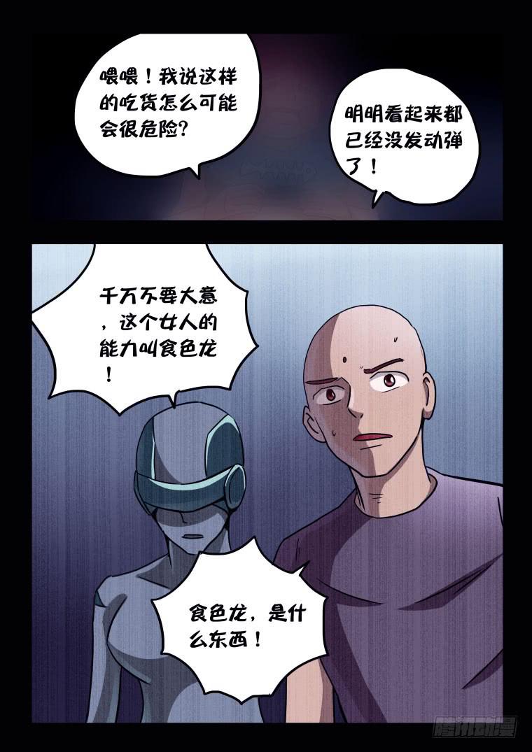 63：吃货的逆袭！-第64话