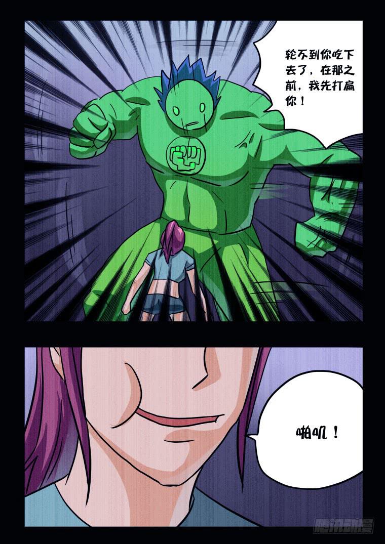 63：吃货的逆袭！-第64话