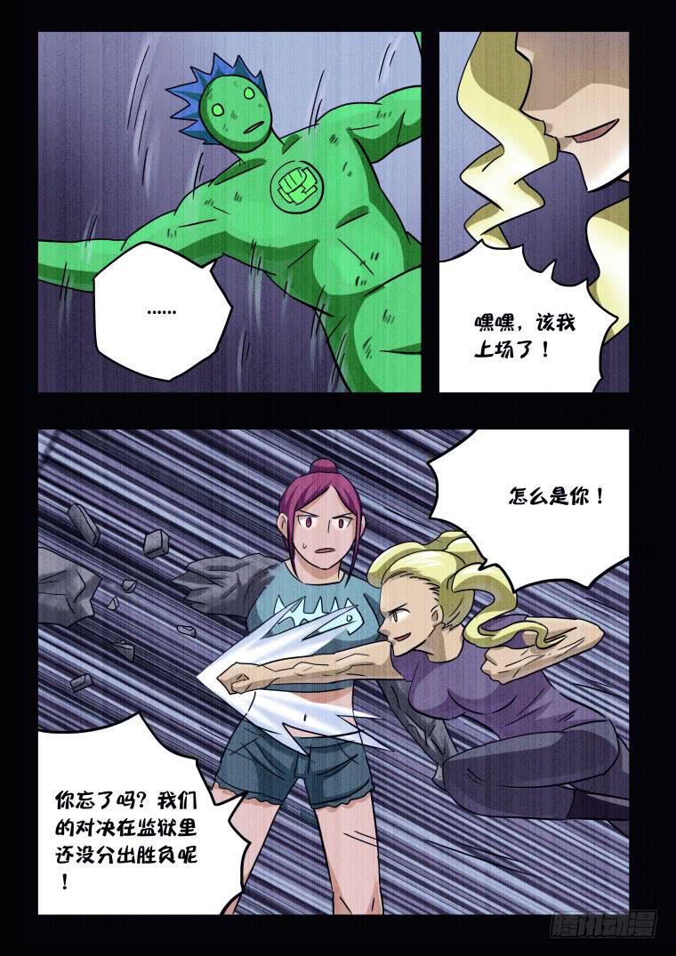 63：吃货的逆袭！-第64话