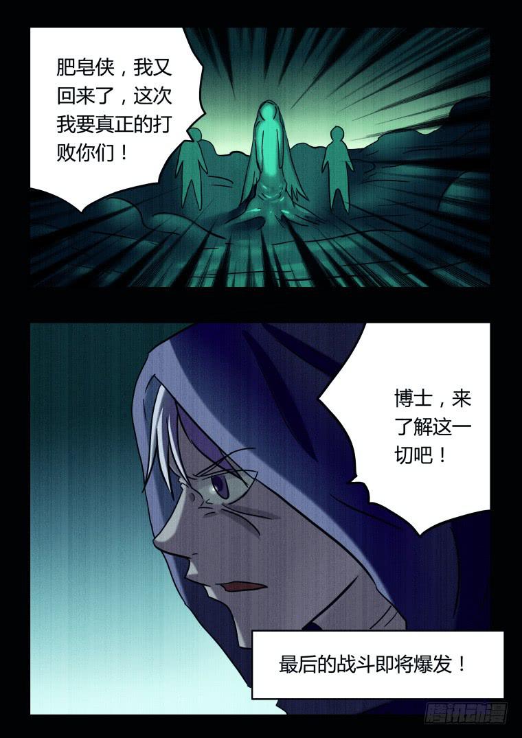 65：博士归来-第66话