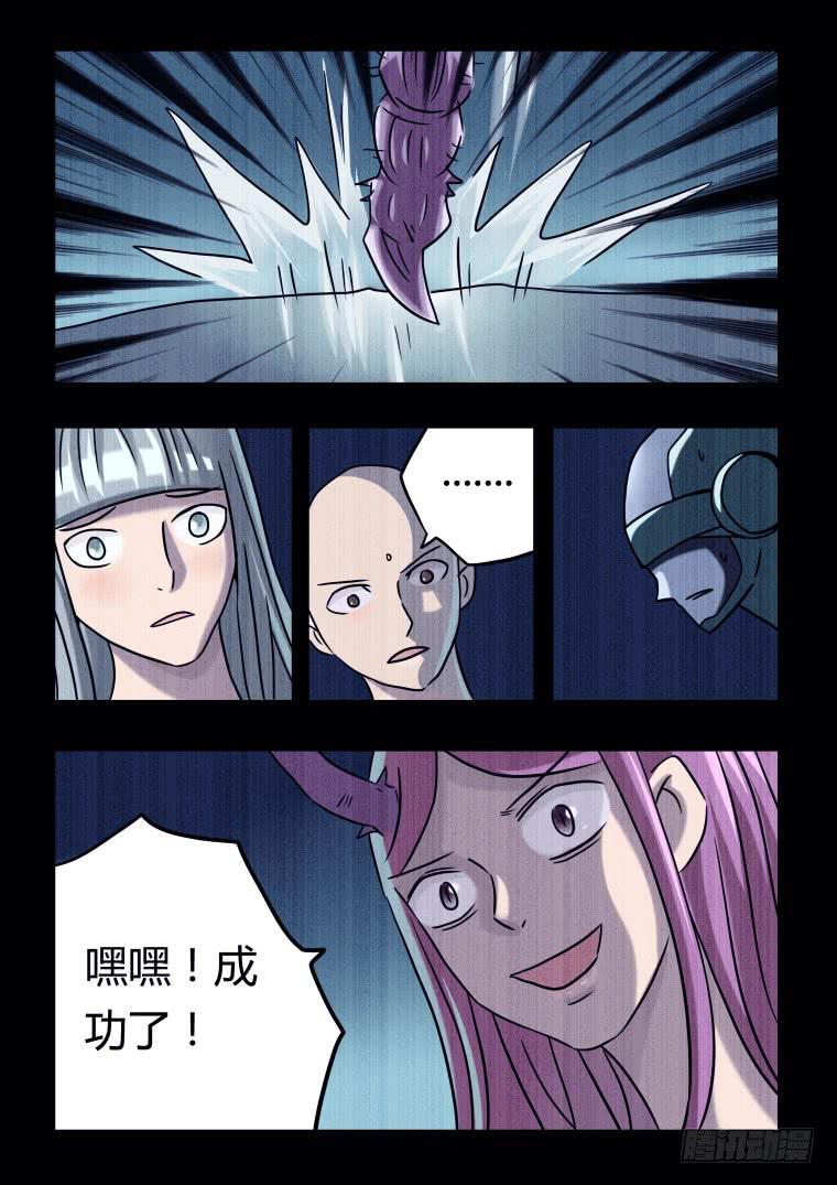 65：博士归来-第66话