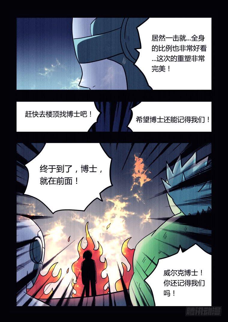 65：博士归来-第66话