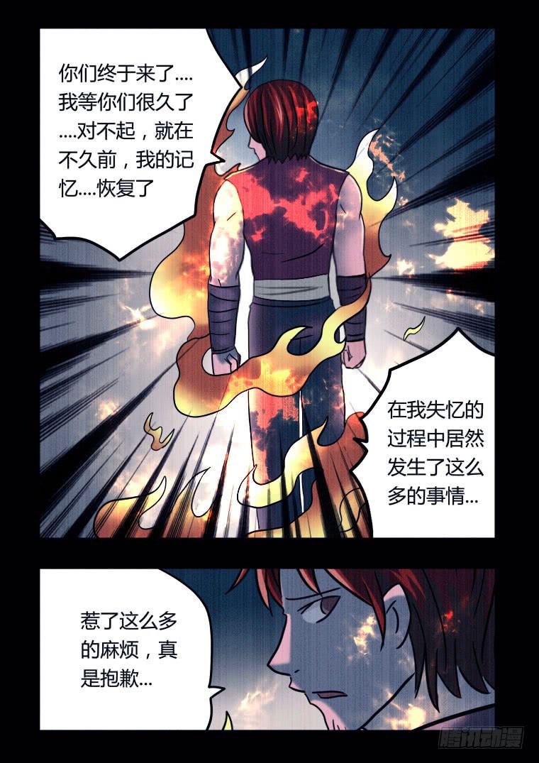 65：博士归来-第66话