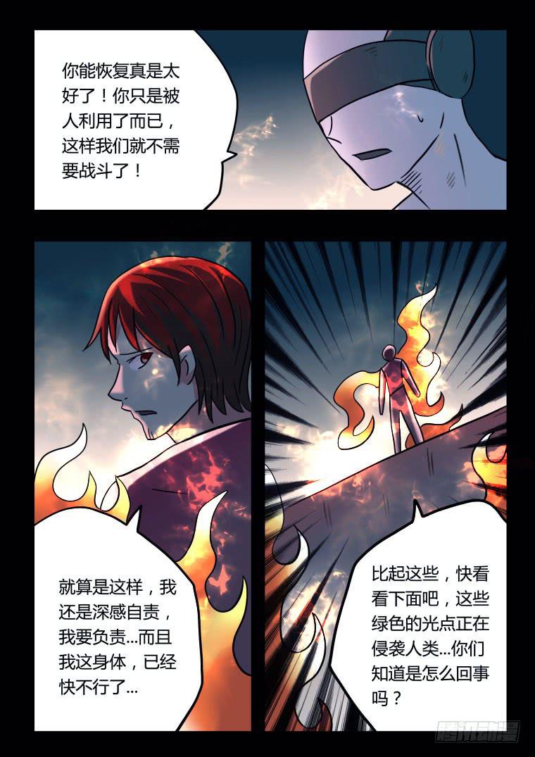 65：博士归来-第66话