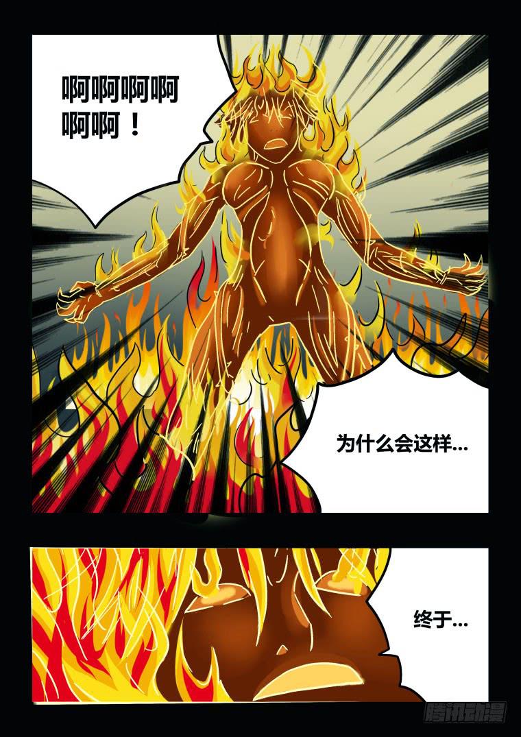 67：火与毒-第68话