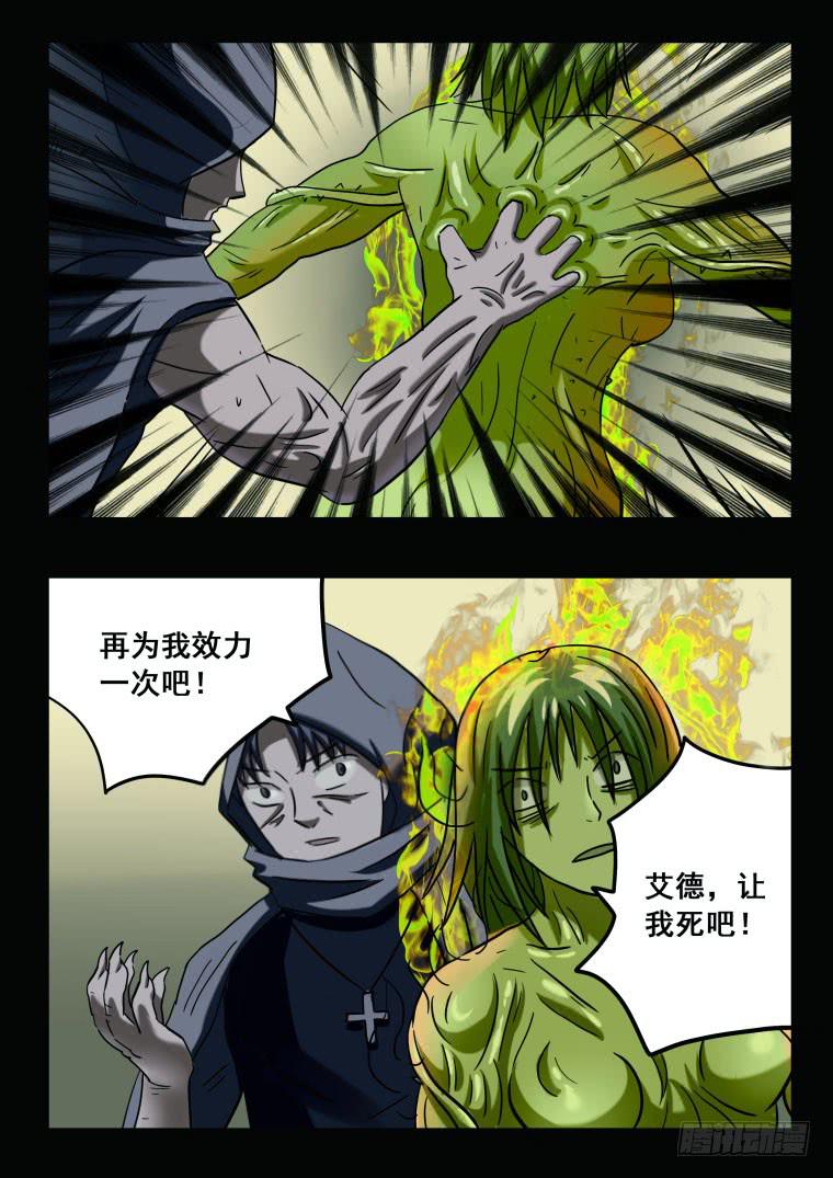 67：火与毒-第68话