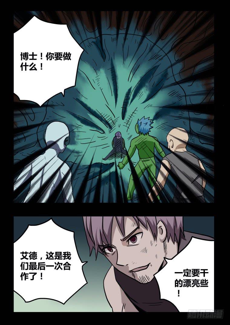 69：毒与火的末途-第70话