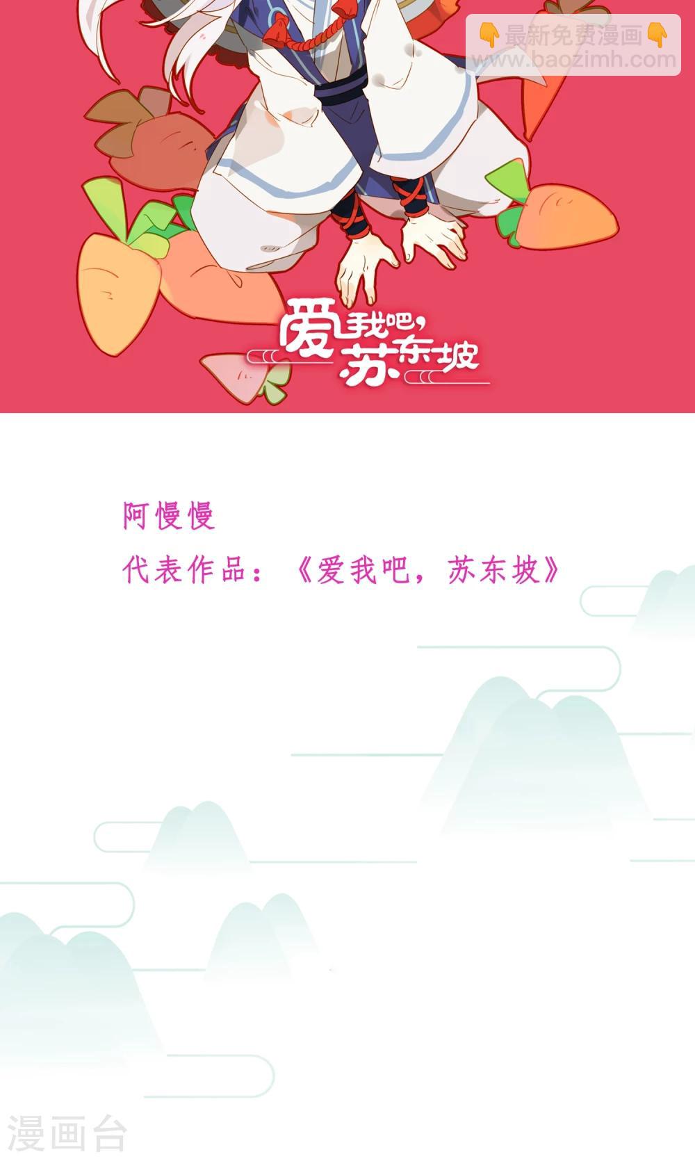 第一波福利来袭-第2话
