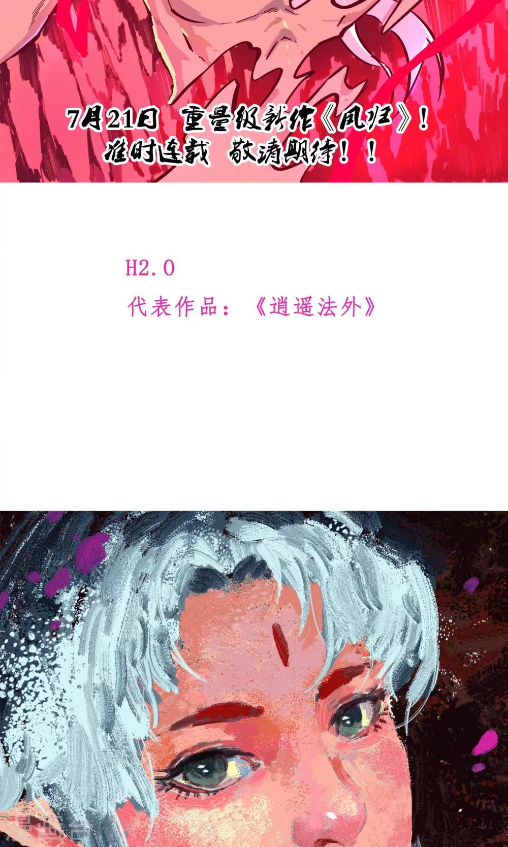 第一波福利来袭-第2话