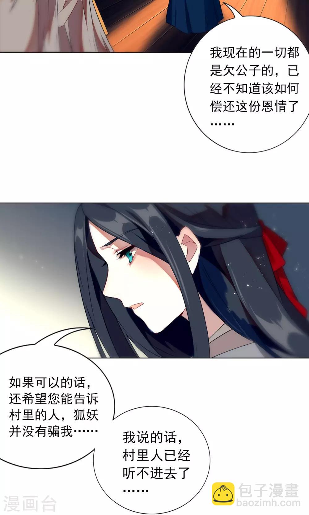 第9话 自己欠了自己什么?-第12话