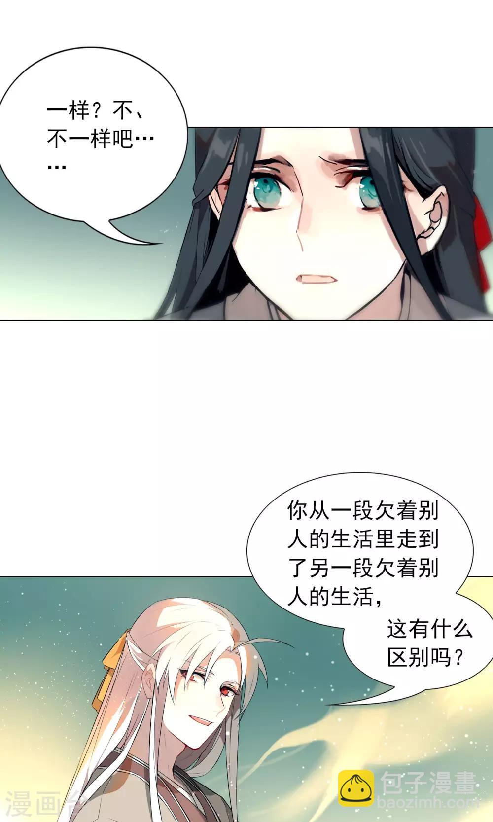第9话 自己欠了自己什么?-第12话